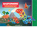 Magformer Mini Dino Set